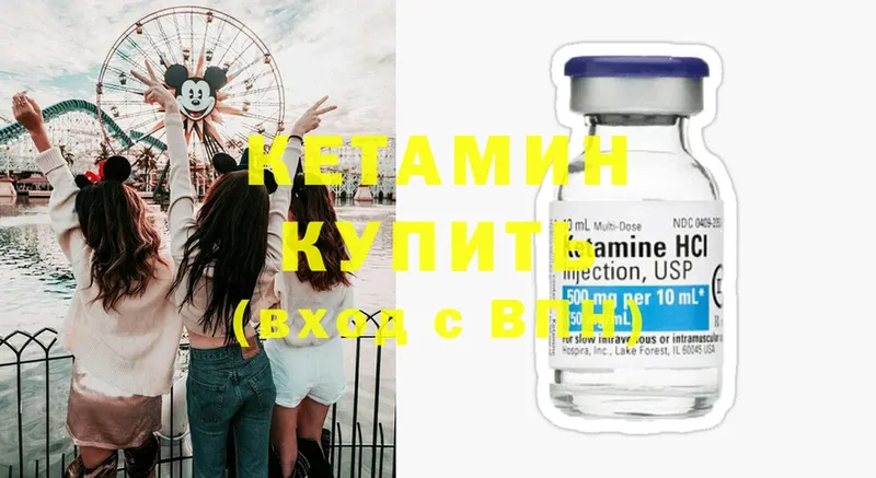 Кетамин ketamine  мориарти как зайти  Тавда 